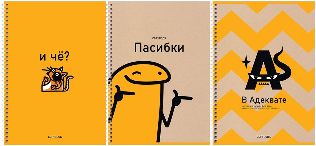 Тетрадь А4 96 л клетка гребень BG "Все путем" глянцевая ламинация